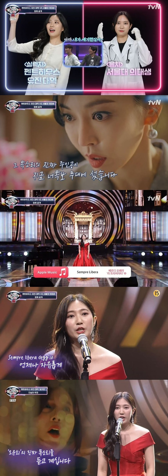 /사진= Mnet '너의 목소리가 들려 8' 방송 화면