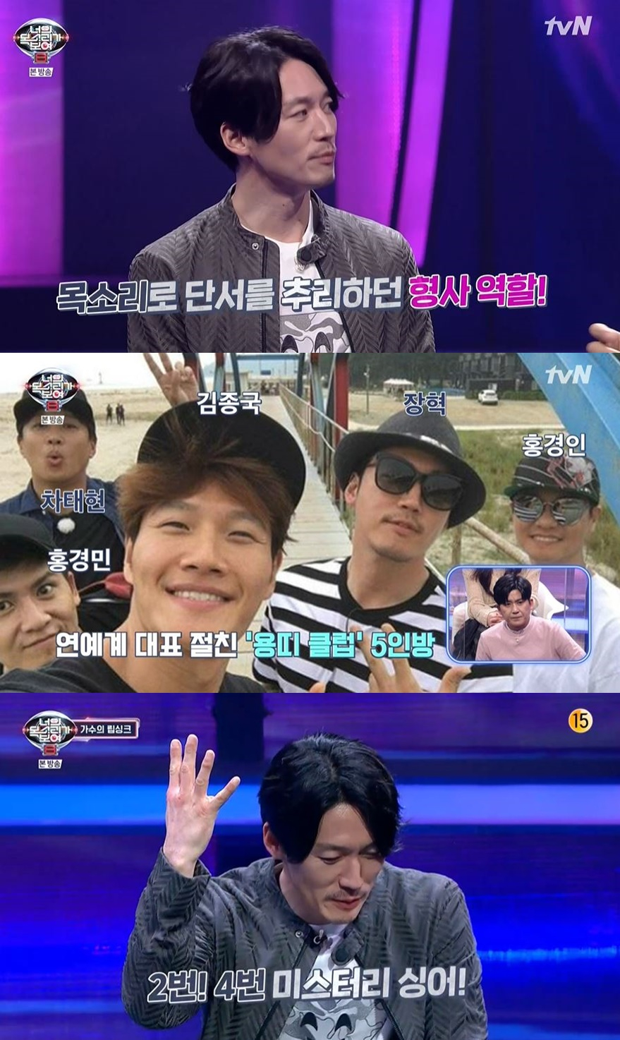 /사진= Mnet '너의 목소리가 들려 8' 방송 화면