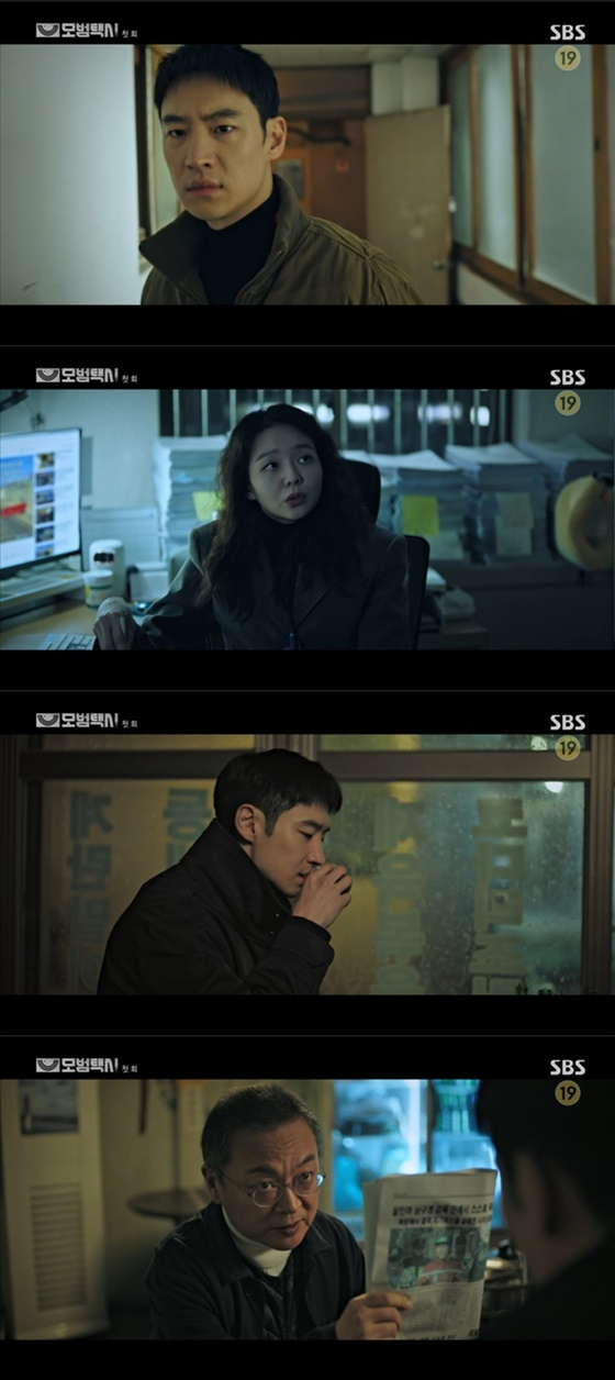 /사진=SBS '모범택시' 방송화면 캡처