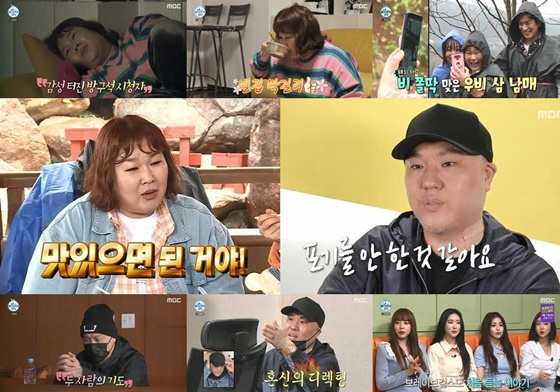 /사진='나혼자 산다'