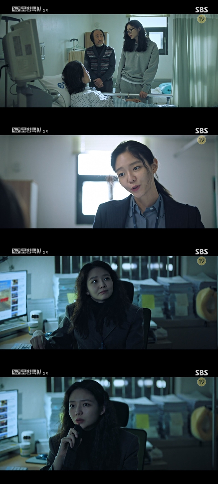 /사진=SBS