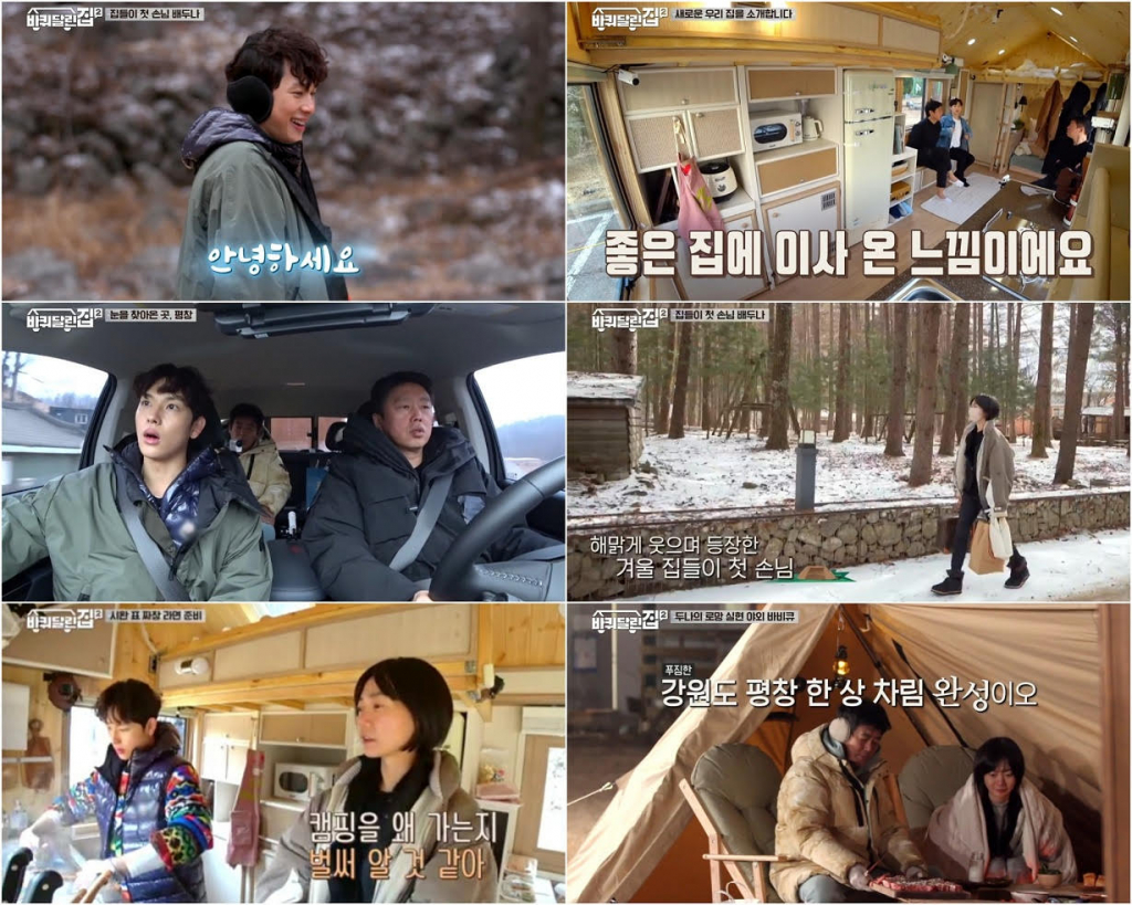 /사진=방송화면 캡처