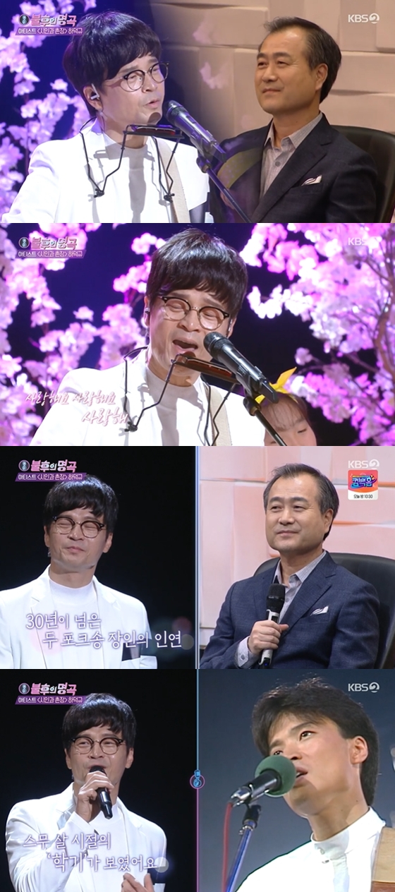 /사진=KBS 2TV'불후의 명곡' 방송 화면 캡처