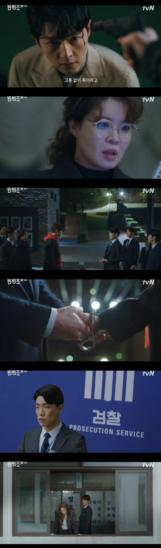 /사진=tvN '빈센조' 방송 화면 캡처