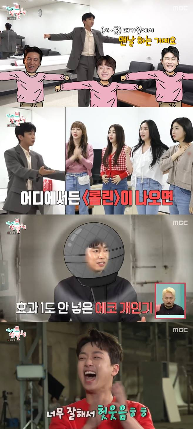 /사진=MBC '전지적 참견 시점' 방송화면 캡처