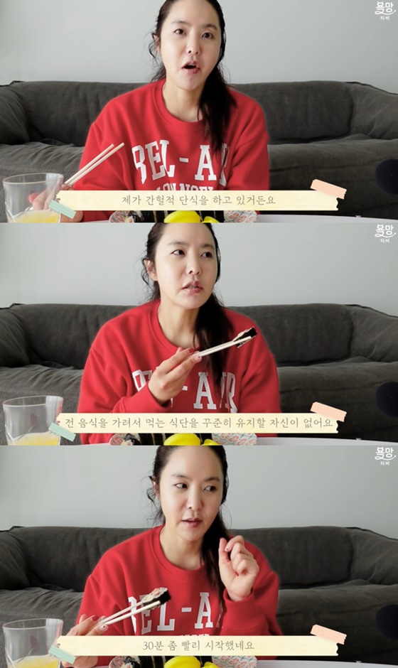 /사진=유튜브 채널 '박지윤의 욕망티비' 영상 캡처