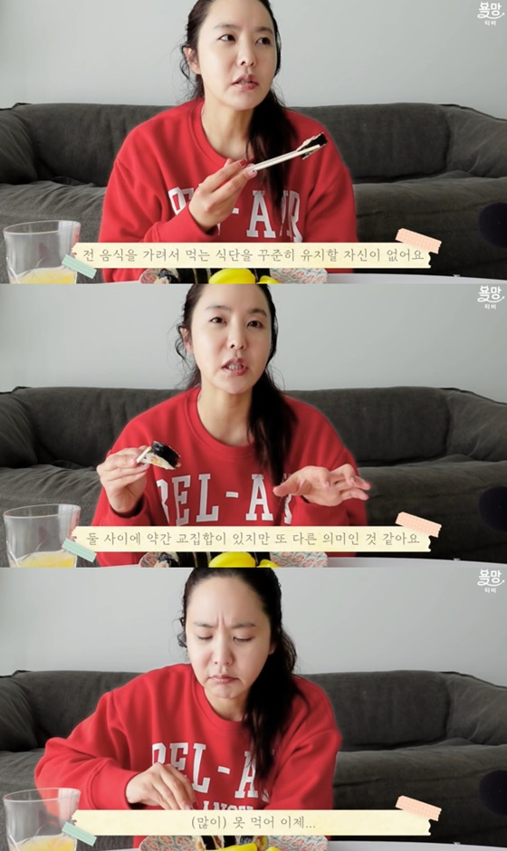 /사진=유튜브 채널 '박지윤의 욕망티비' 영상 캡처