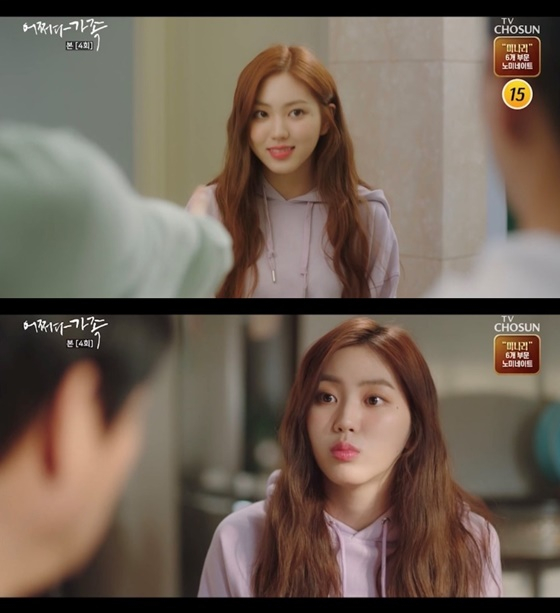 /사진=TV조선 '어쩌다 가족' 방송화면 캡처