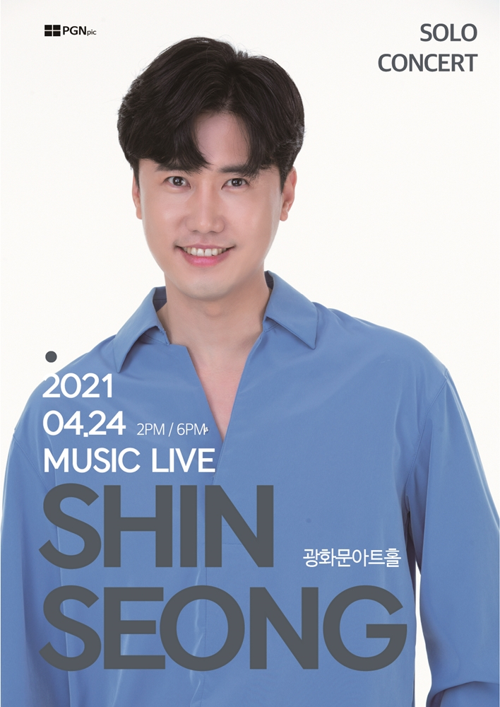 /사진 = 스타리움엔터테인먼트