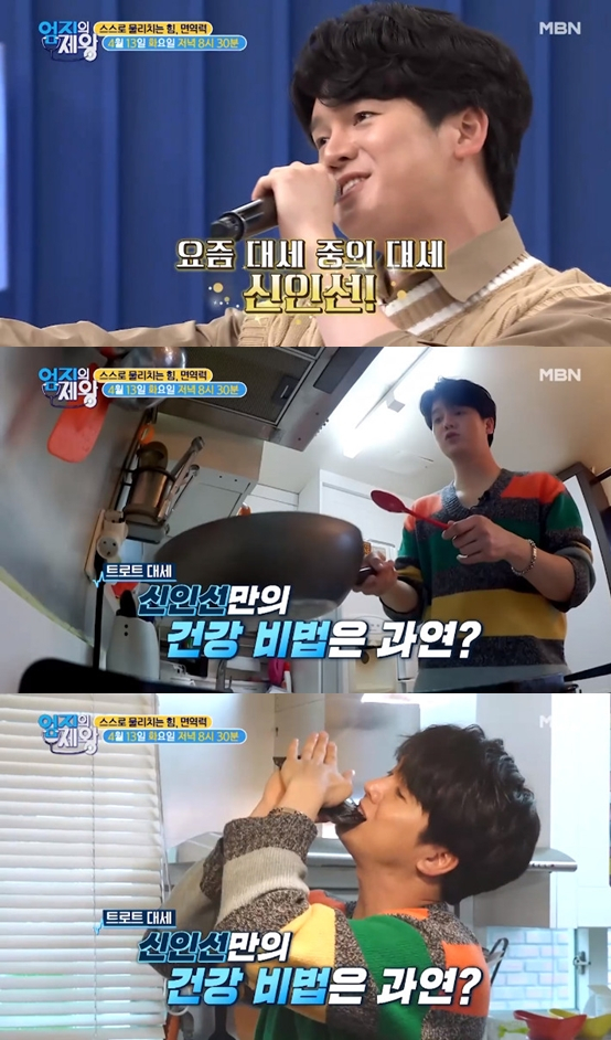 /사진제공='엄지의 제왕'