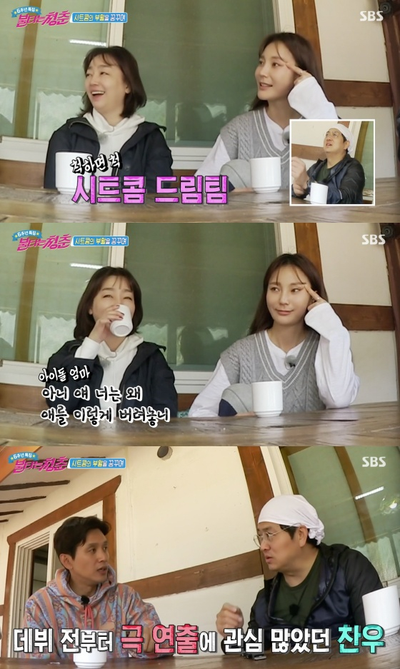 /사진=SBS '불타는 청춘' 방송화면 캡처