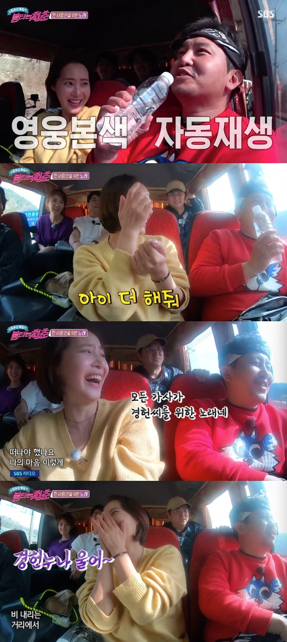 /사진=SBS '불타는 청춘' 방송화면 캡처