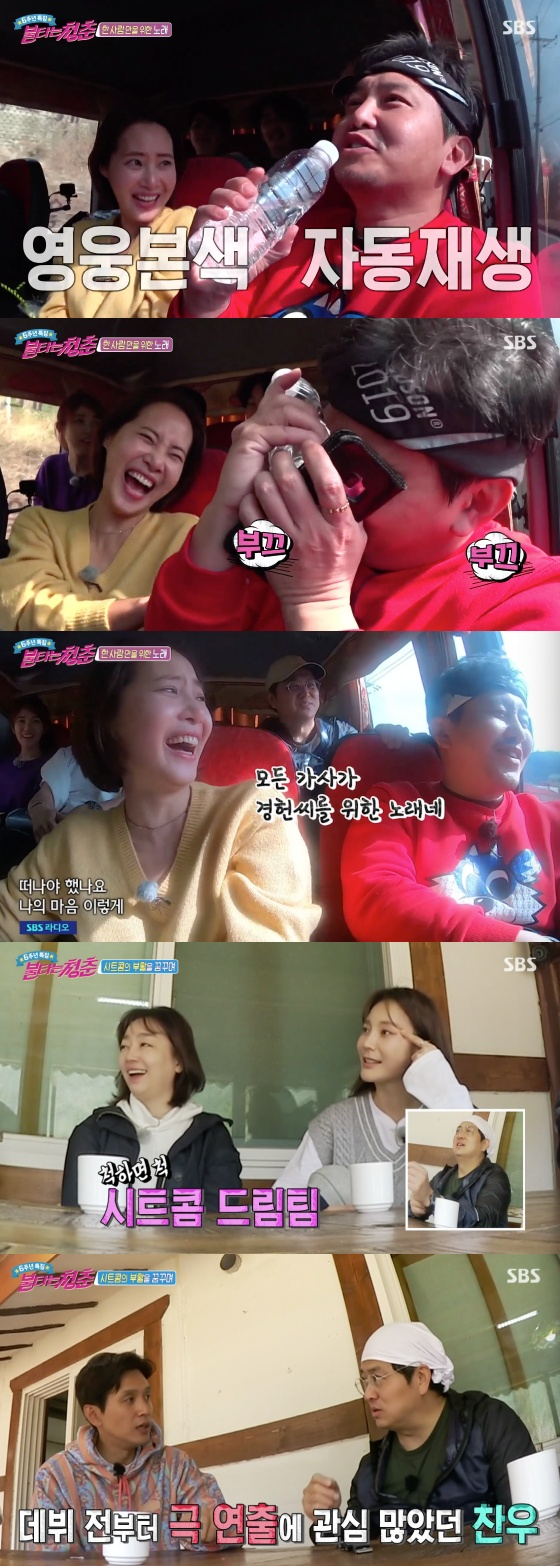 /사진=SBS '불타는 청춘' 방송화면 캡처