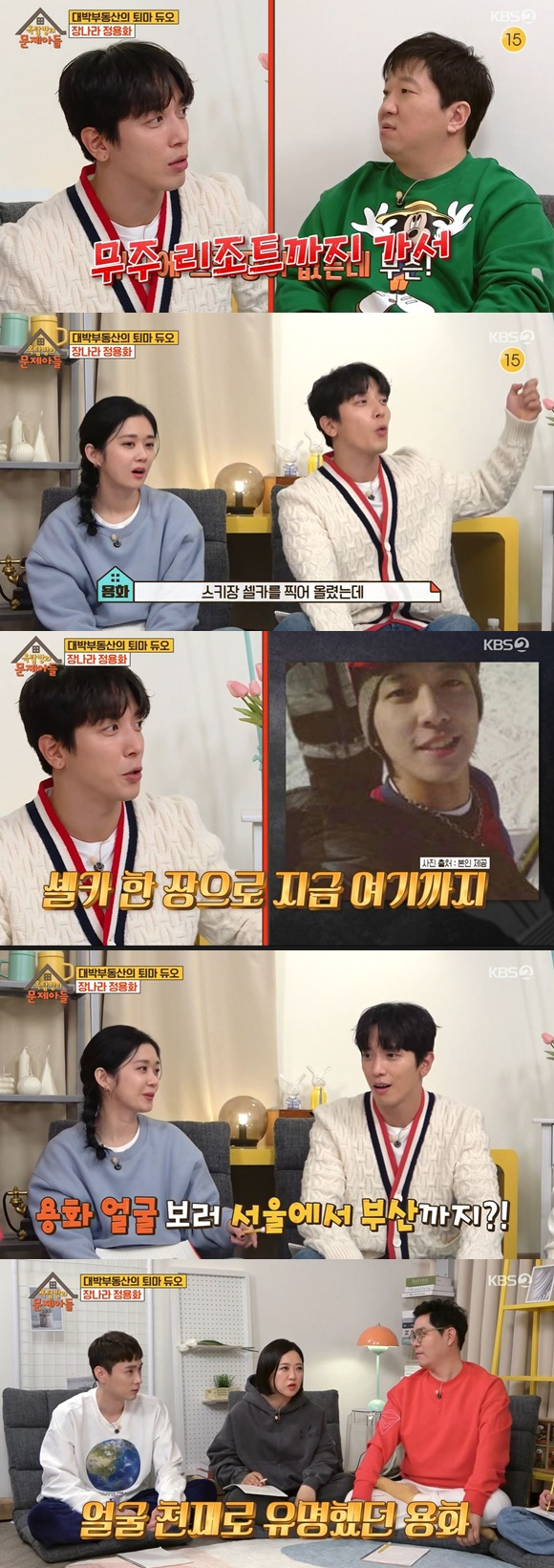 /사진= KBS 2TV '옥탑방의 문제아들' 방송 화면