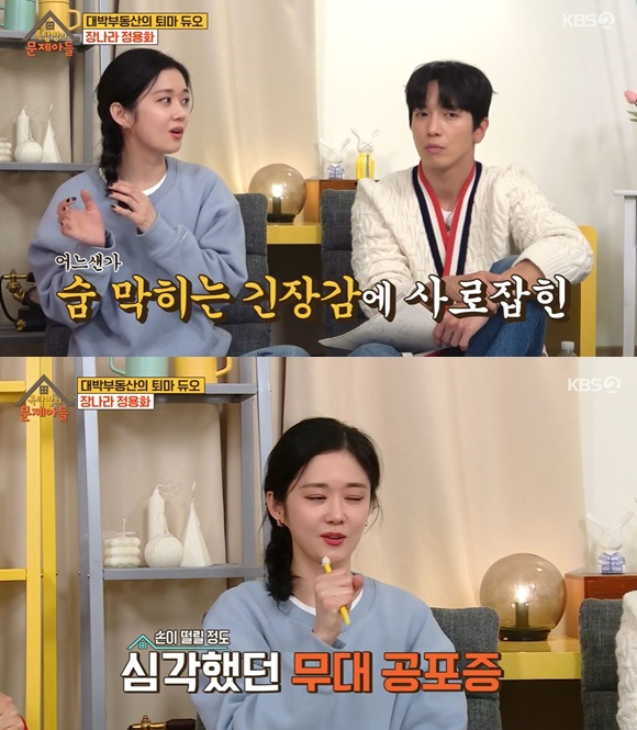 /사진= KBS 2TV '옥탑방의 문제아들' 방송 화면