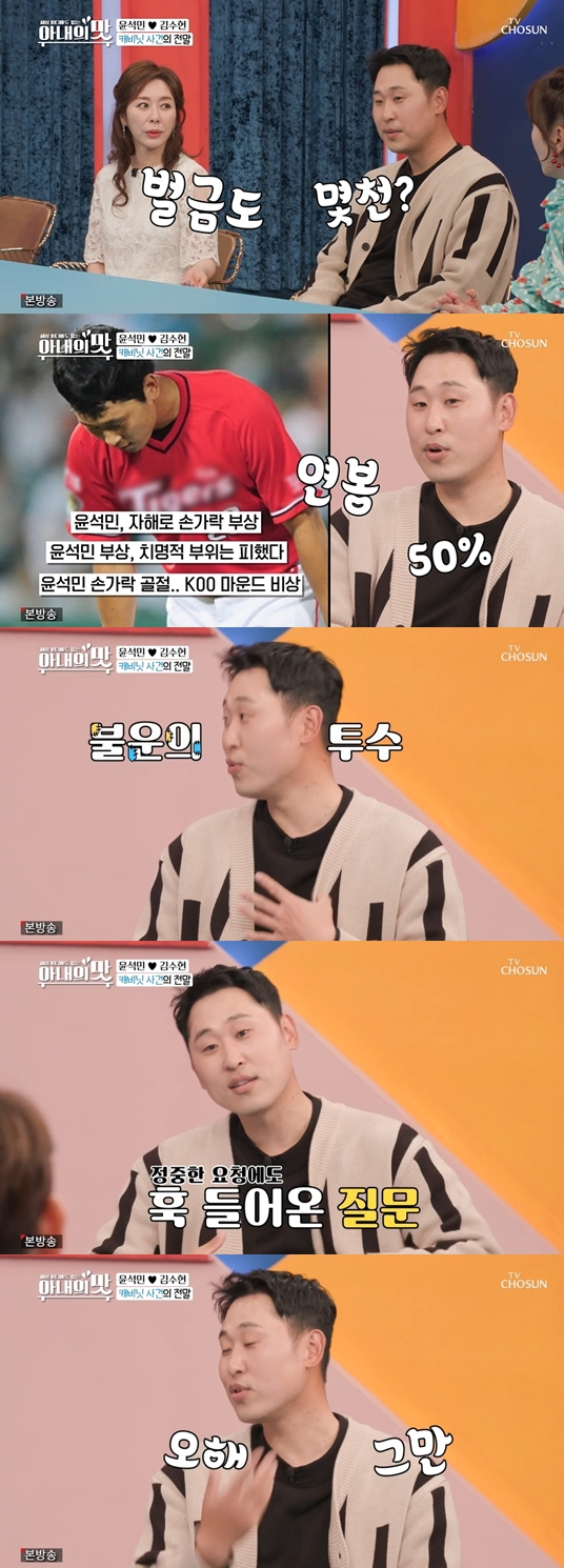 /사진='아내의맛' 방송 화면