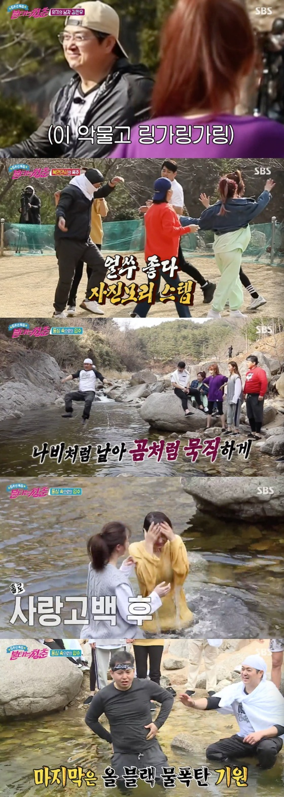 /사진=SBS '불타는 청춘' 방송화면 캡처