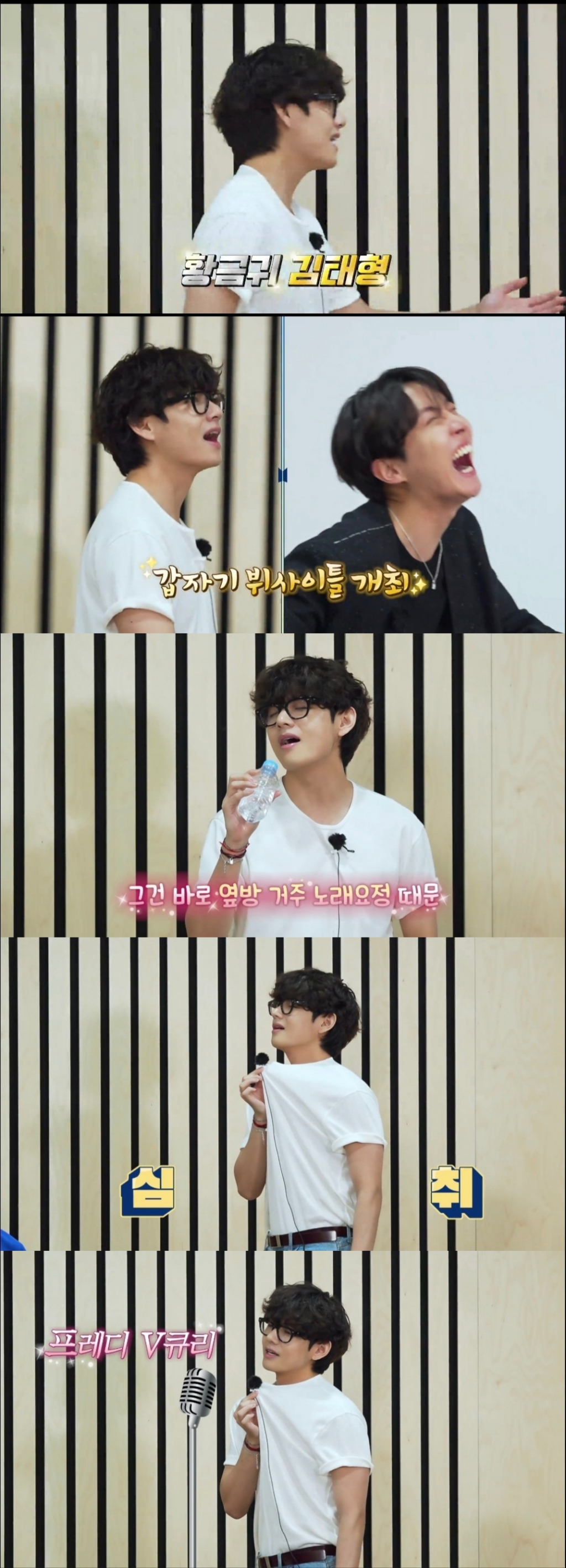 방탄소년단 뷔(BTS V) /사진='달려라 방탄'(Run BTS)