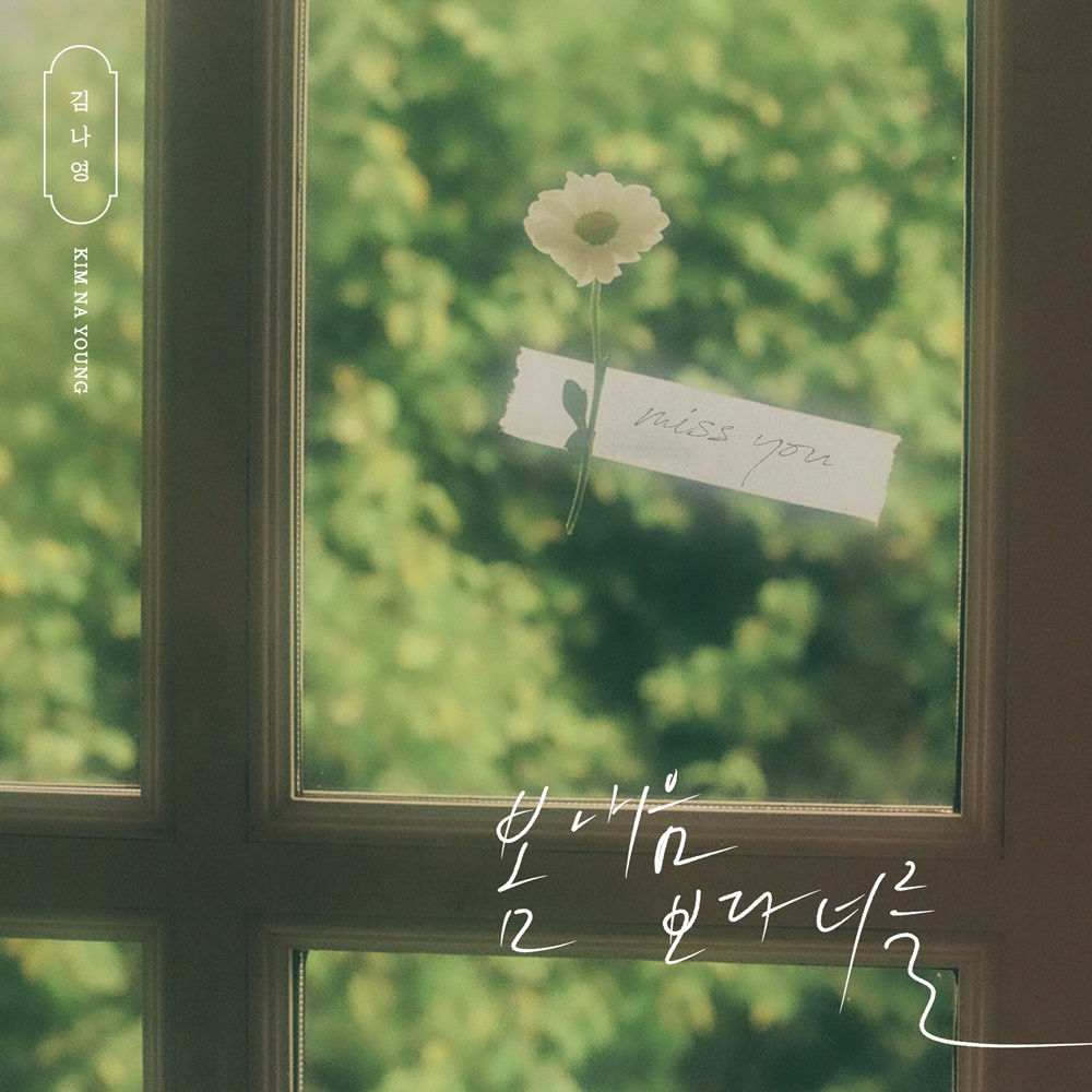 /사진제공=네버랜드엔터테인먼트