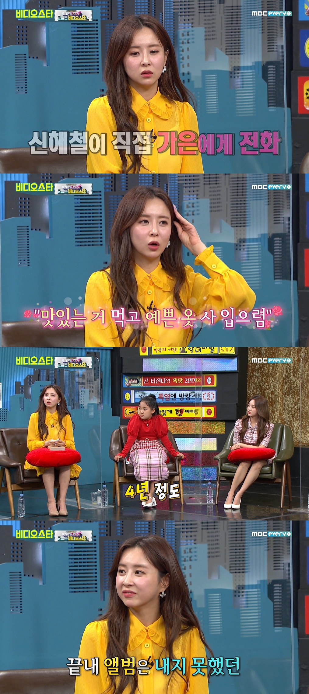 가수 은가은, 고 신해철 / 사진=MBC에브리원 '비디오스타' 영상 캡처