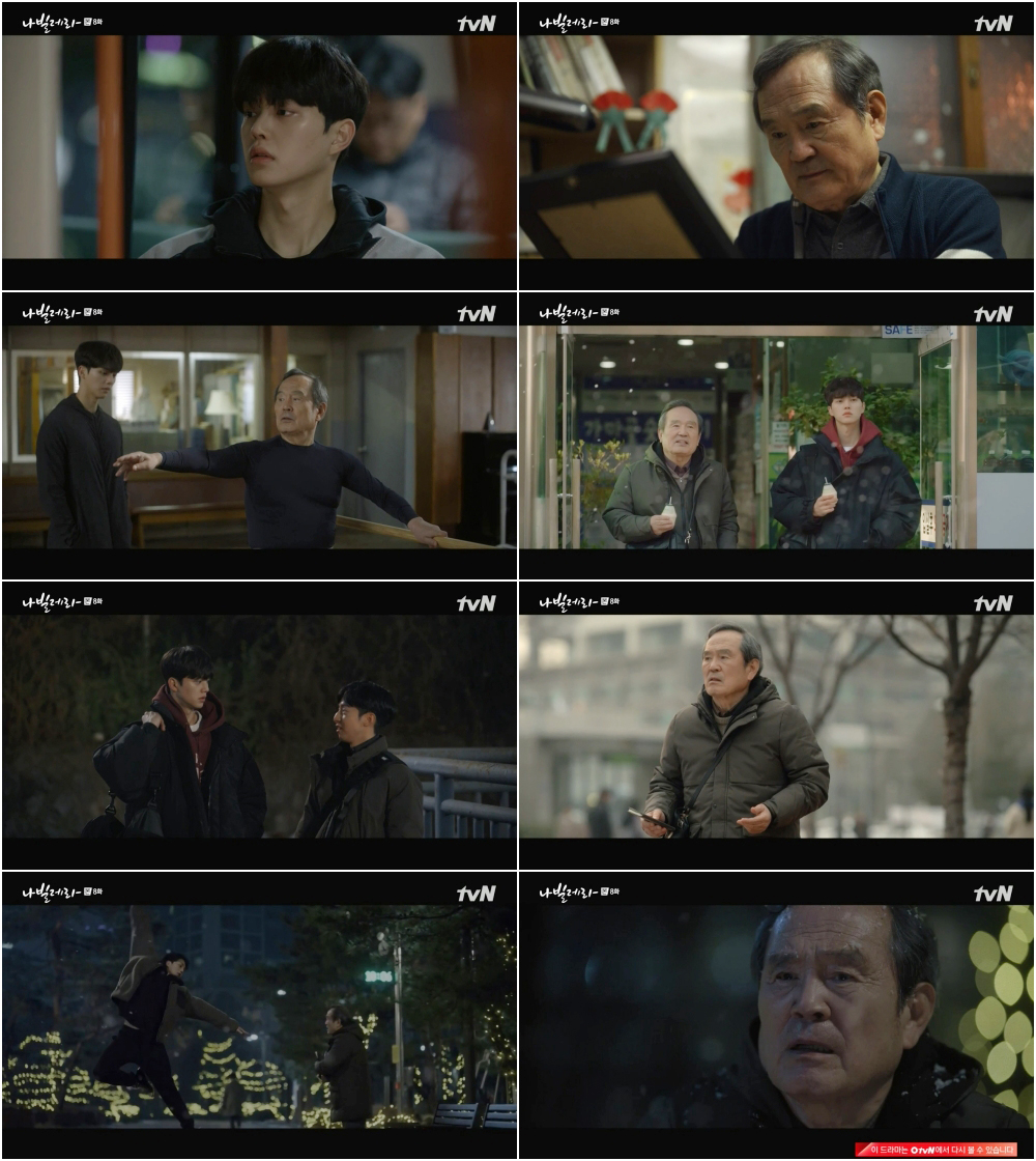 배우 박인환, 송강 / 사진= tvN '나빌레라' 영상 캡처