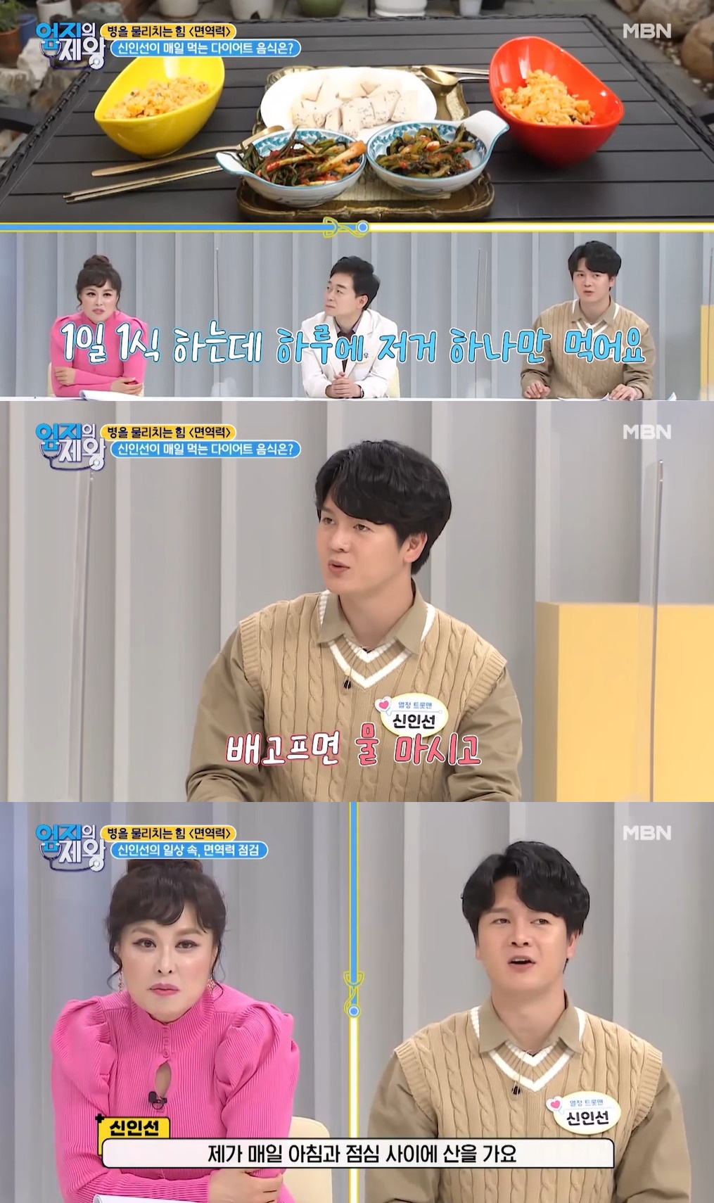 뮤지컬배우 겸 가수 신인선 / 사진=MBN '엄지의 제왕' 영상 캡처