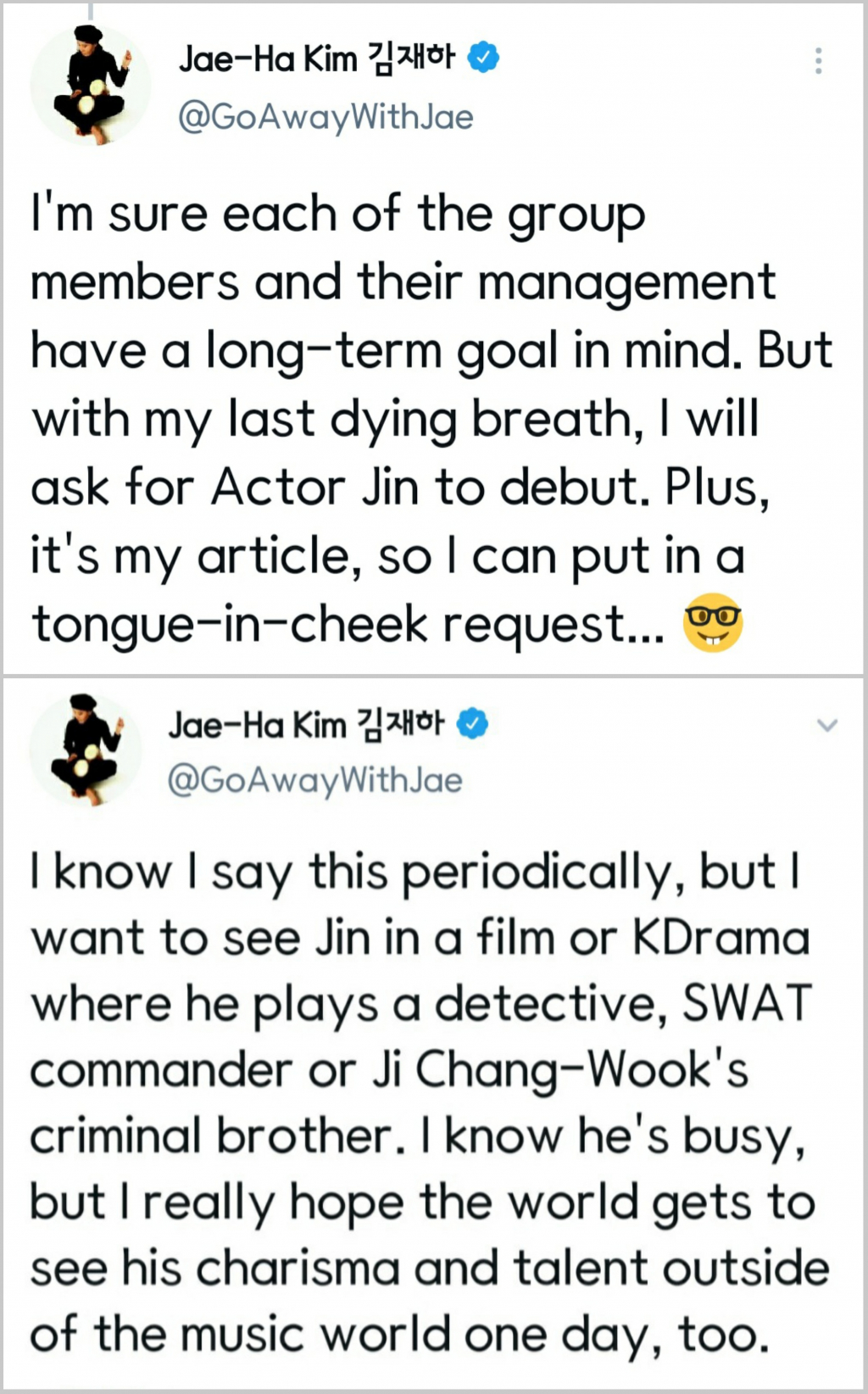 /사진=김재하 트위터
