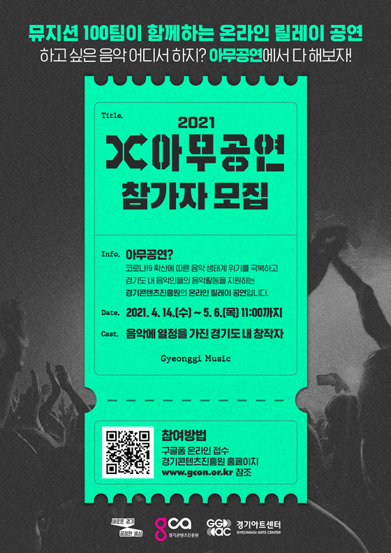 /사진제공=경기콘텐츠진흥원
