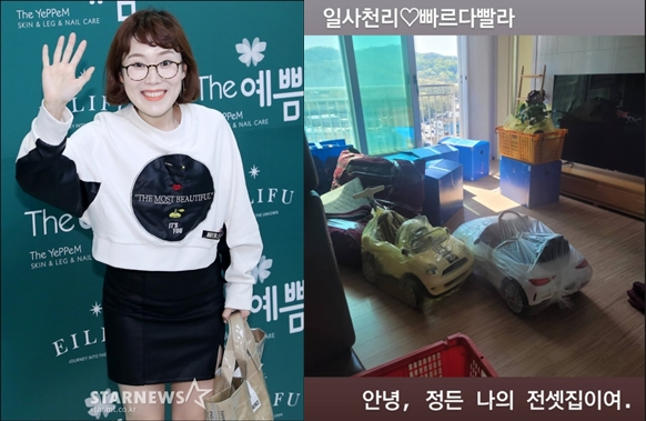 /사진=스타뉴스, 박슬기 인스타그램