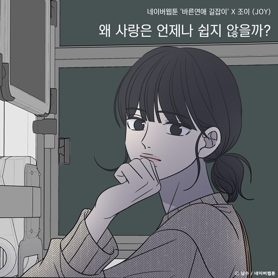 /사진제공=TOON STUDIO, 느을