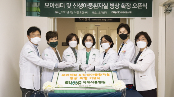 /사진제공=이대서울병원