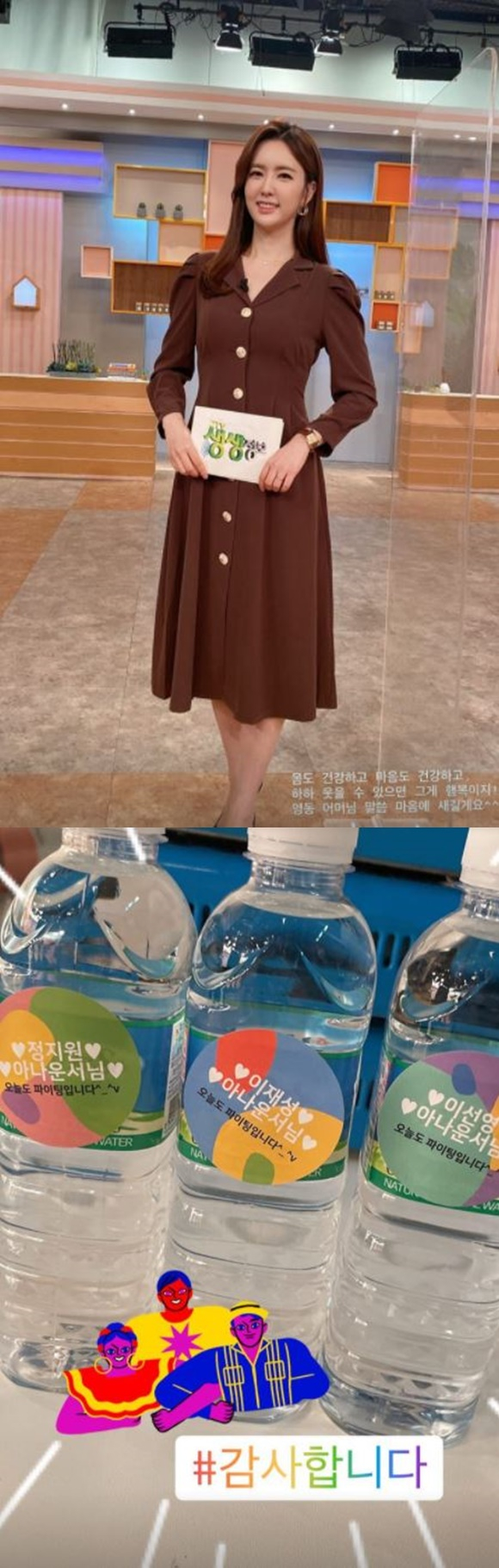 /사진= 정지원 아나운서 인스타그램