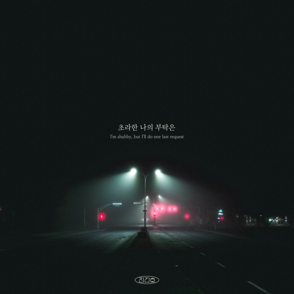 /사진 = 에버그로우
