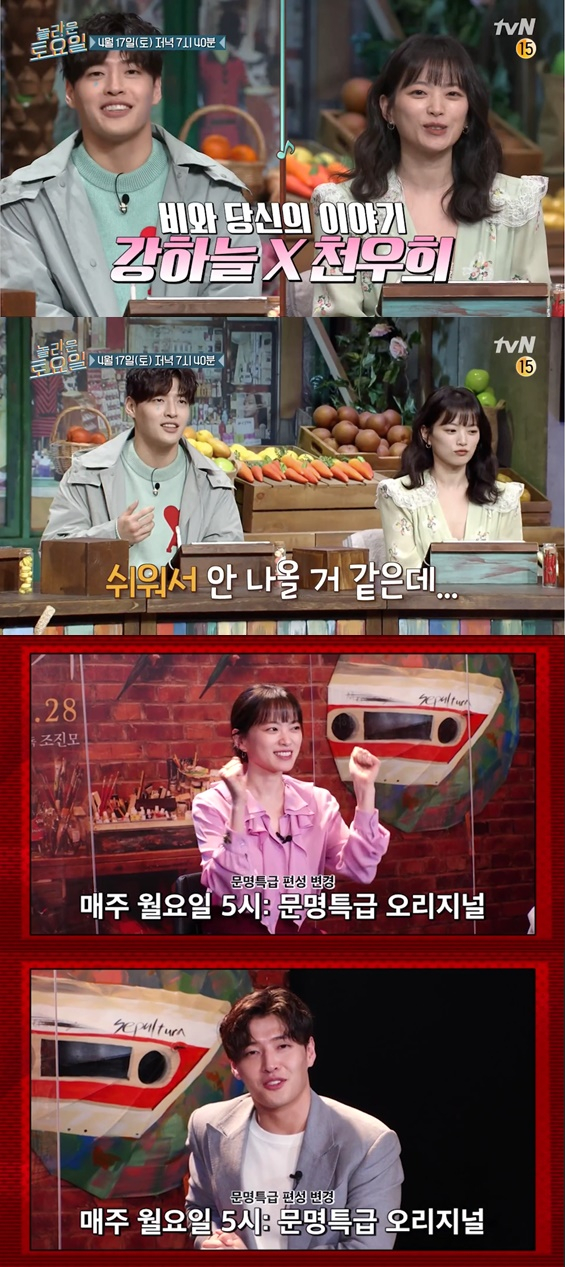 /사진='비와 당신의 이야기'