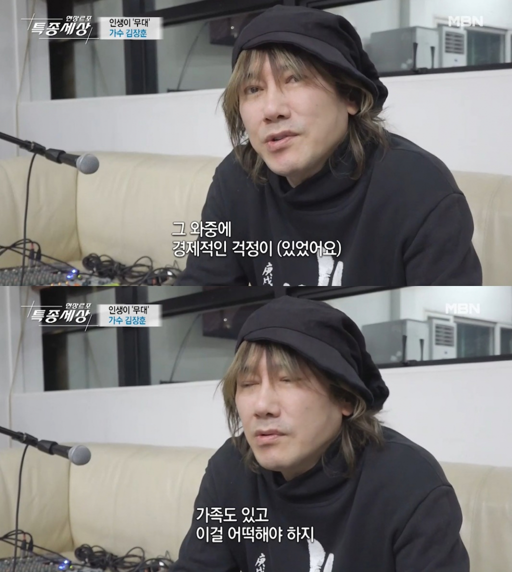가수 김장훈 생활고 고백 /사진=MBN '특종세상' 영상 캡처