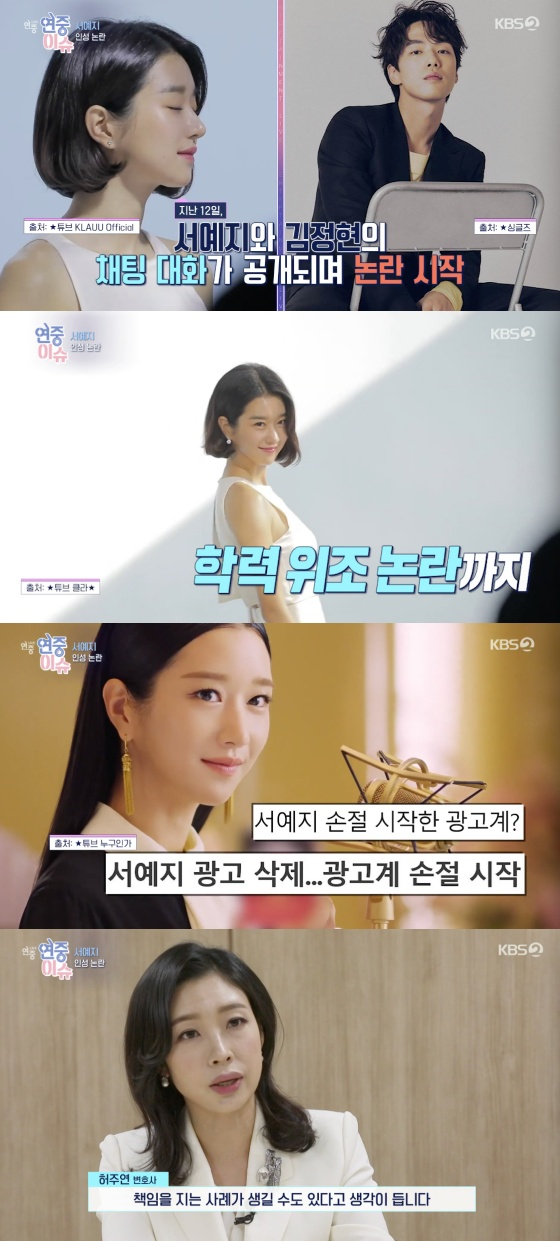 /사진=KBS 2TV '연중 라이브' 방송화면 캡처