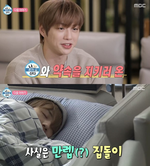 /사진= MBC '나 혼자 산다' 방송 화면