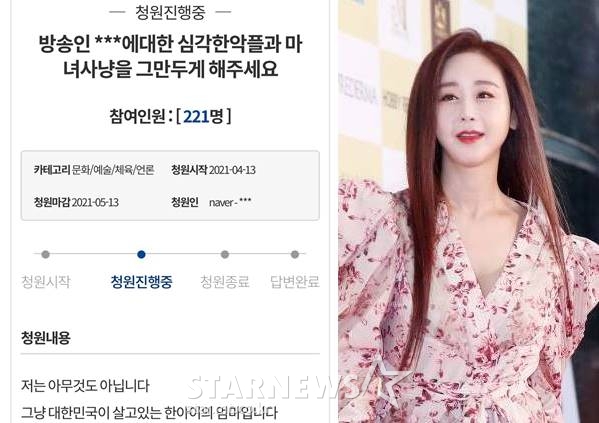 /사진=함소원 인스타그램, 스타뉴스