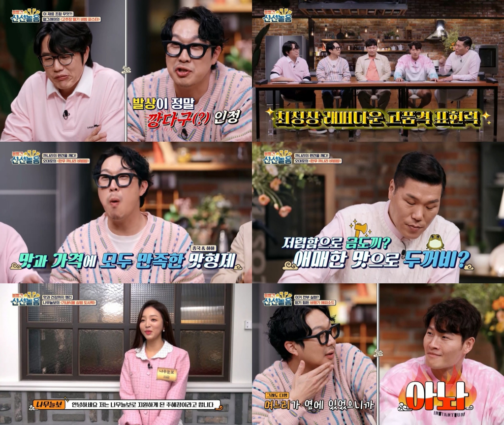 /사진=MBC