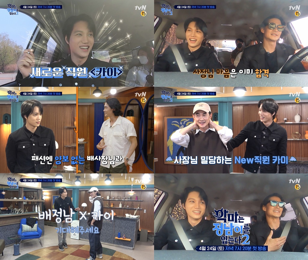 /사진=tvN