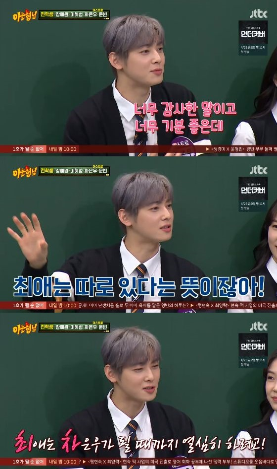 /사진= JTBC '아는 형님' 방송화면 캡쳐