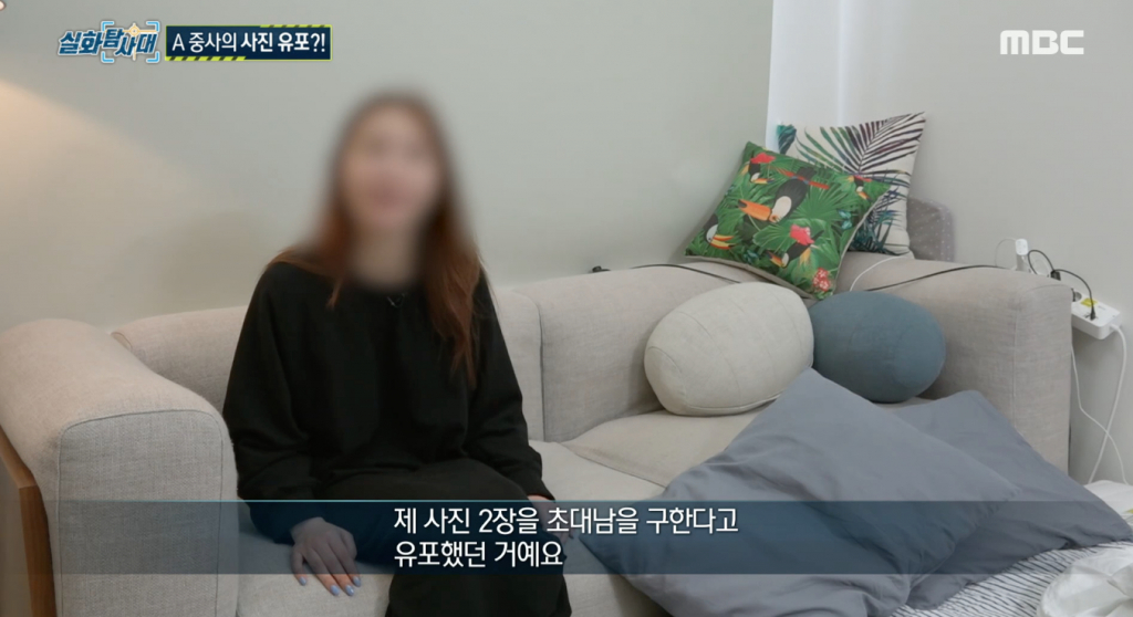 /사진=MBC '실화탐사대' 방송화면