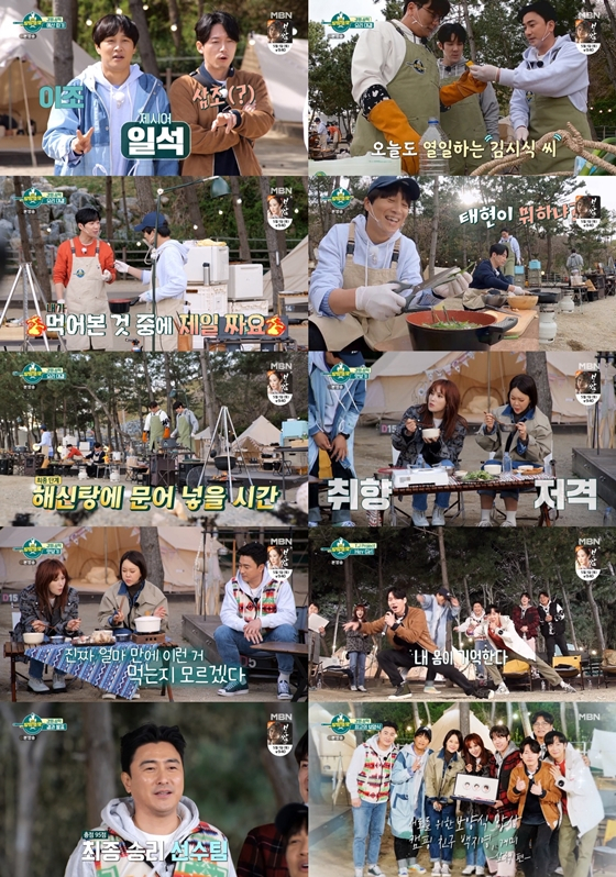 /사진='전국방방쿡쿡' 방송 화면