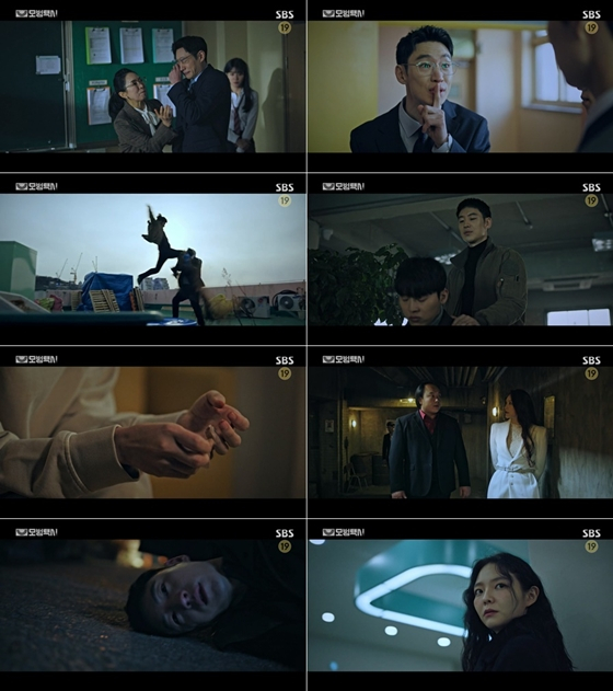 /사진='모범택시' 방송 화면