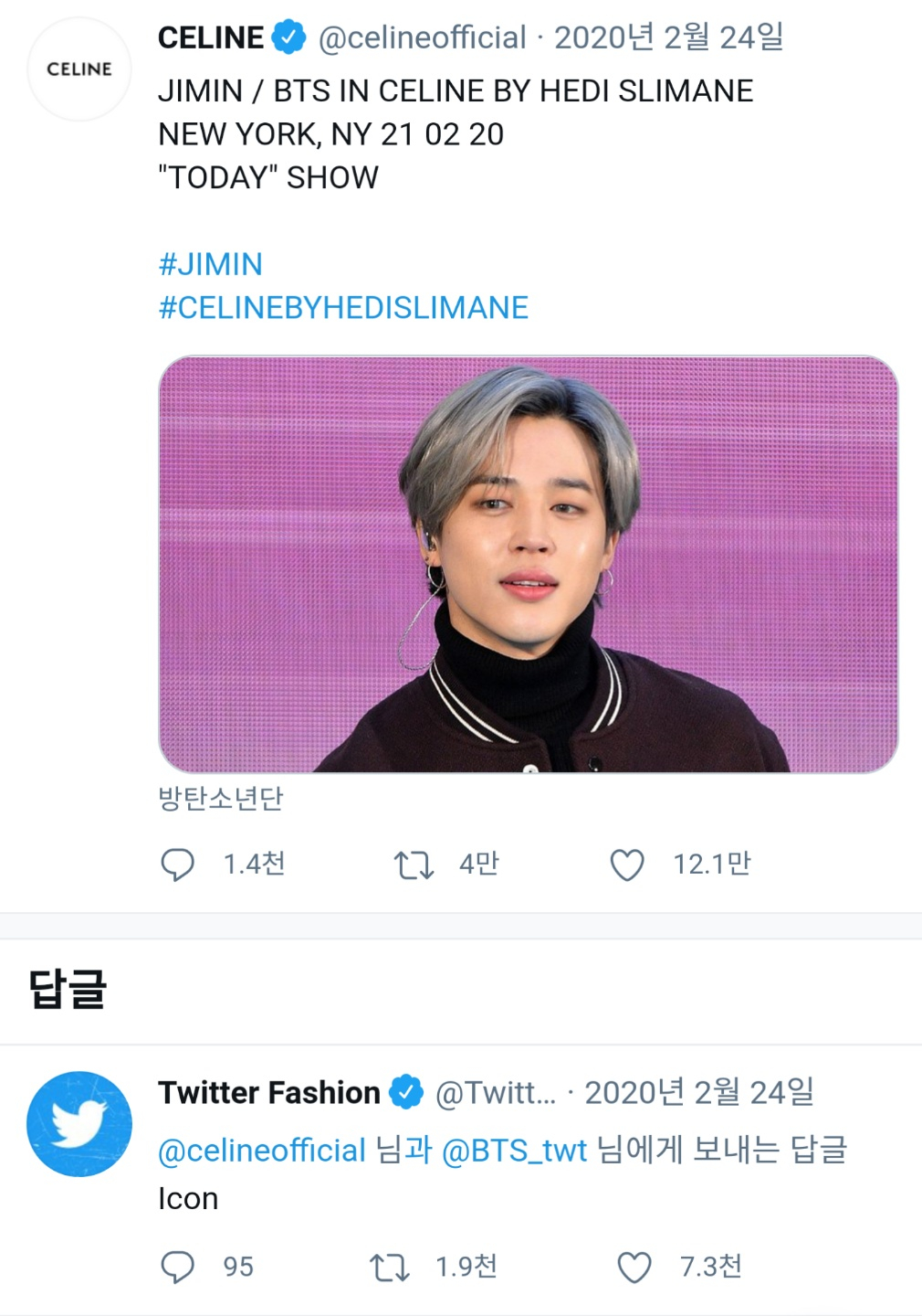 /사진=CELINE 공식 트위터 계정