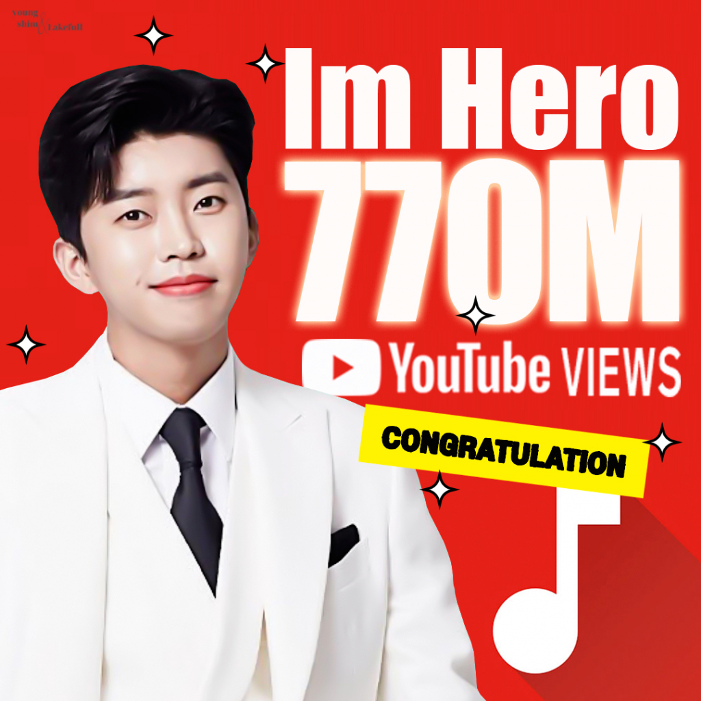 /사진=임영웅 공식 유튜브 채널 조회수 7억 7000만뷰 돌파를 축하하는 '영웅시대' 기념 배너