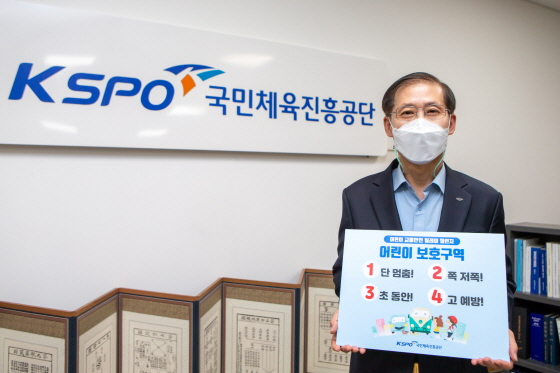 /사진제공=국민체육진흥공단
