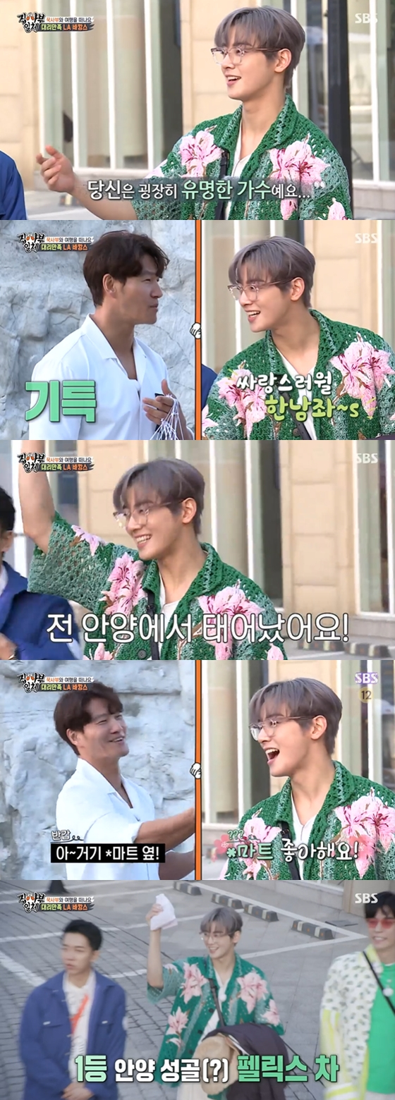 /사진=SBS'집사부일체' 방송 화면 캡처