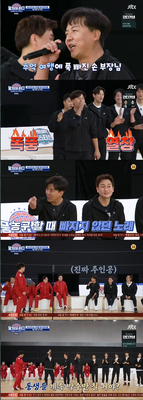 /사진=JTBC '뭉쳐야 쏜다' 방송 화면 캡처