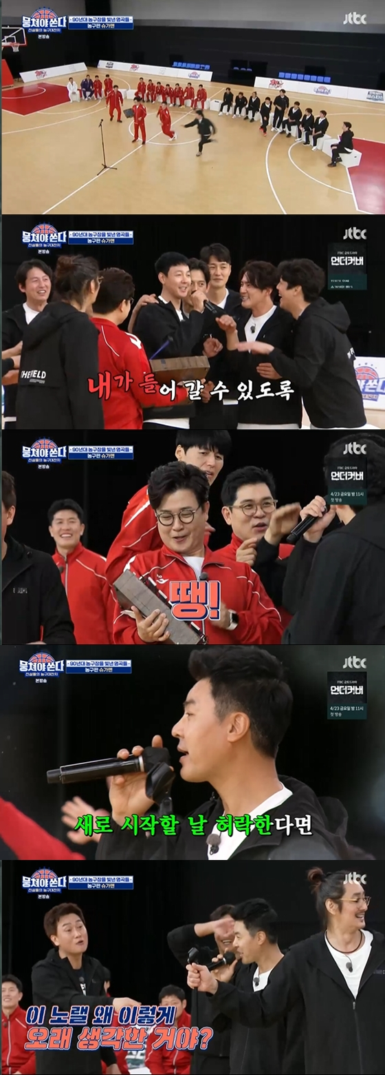 /사진=JTBC '뭉쳐야 쏜다' 방송 화면 캡처